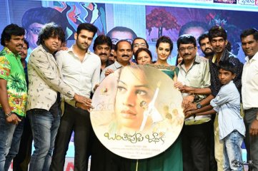Banthi Poola Janaki Movie Audio Launch